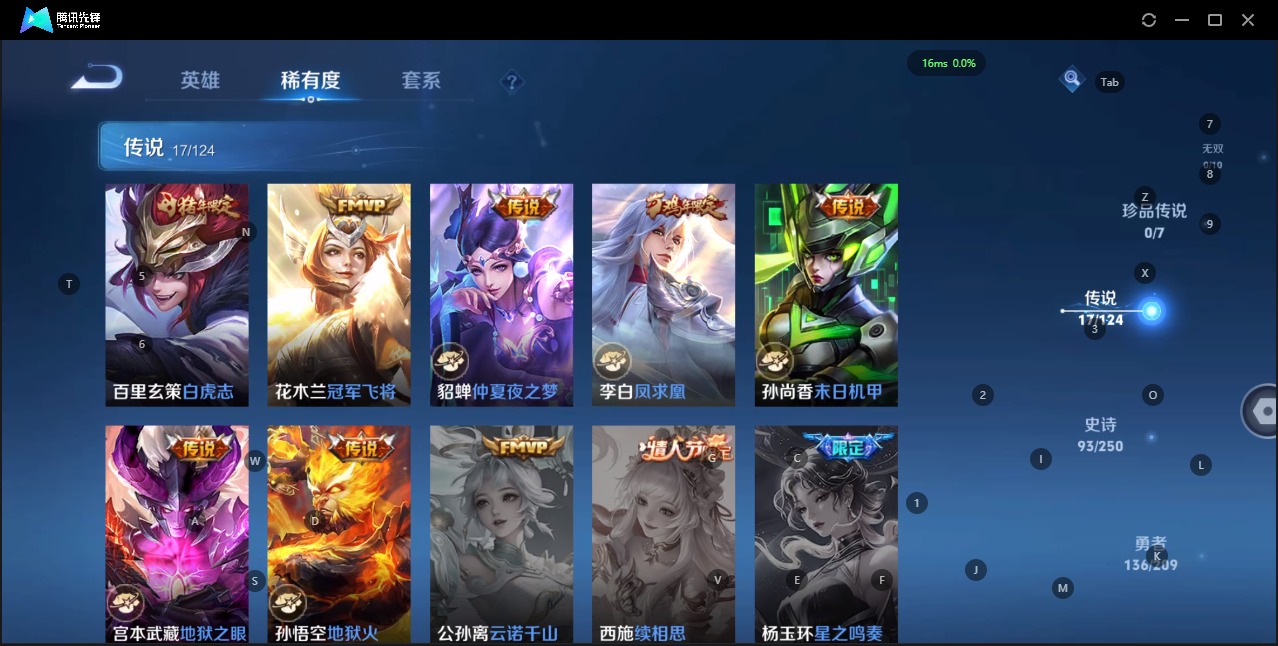 WZQM3181949王者荣耀账号详情图8 WZQM3181949王者荣耀账号详情图8