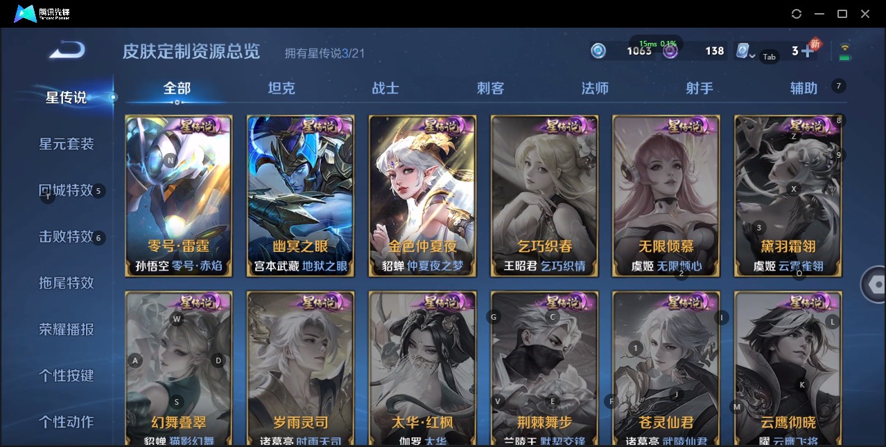 WZQM3181949王者荣耀账号详情图10 WZQM3181949王者荣耀账号详情图10