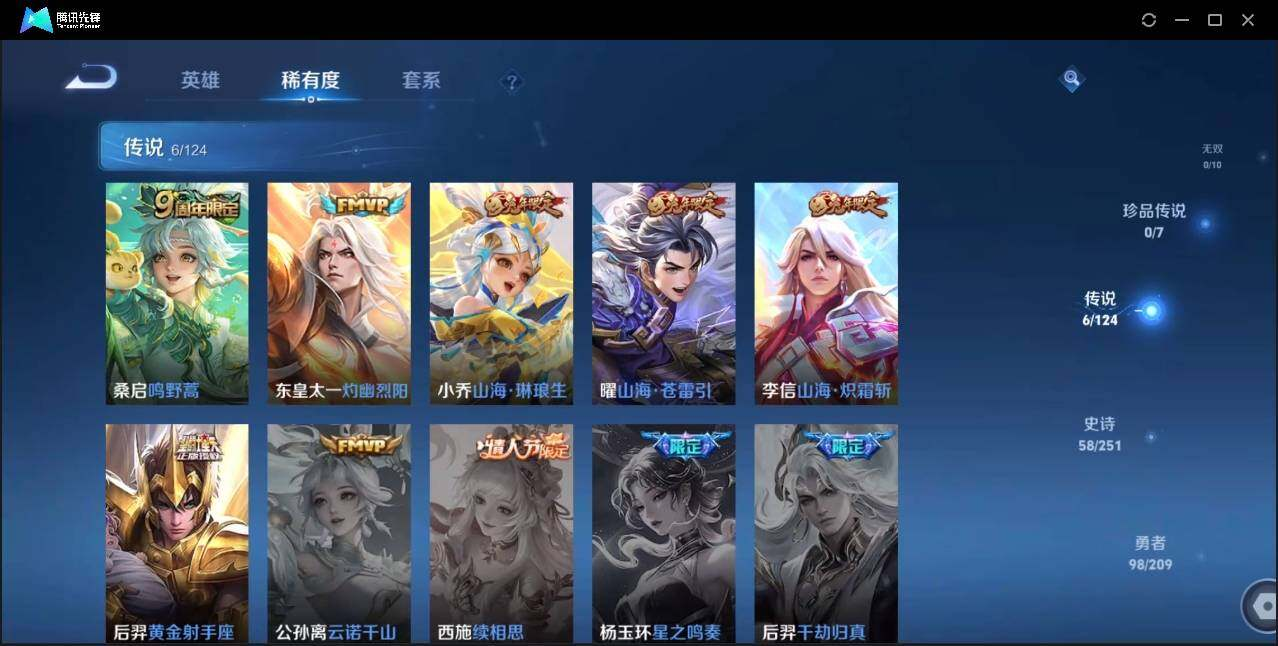 WZLX3181954王者荣耀账号详情图9 WZLX3181954王者荣耀账号详情图9