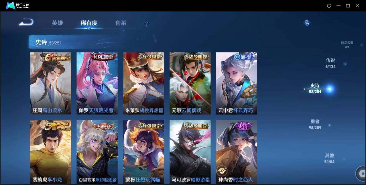 WZLX3181954王者荣耀账号详情图11 WZLX3181954王者荣耀账号详情图11
