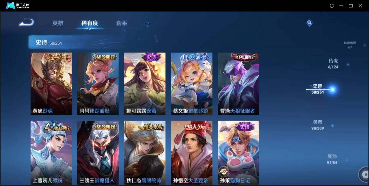 WZLX3181954王者荣耀账号详情图12 WZLX3181954王者荣耀账号详情图12
