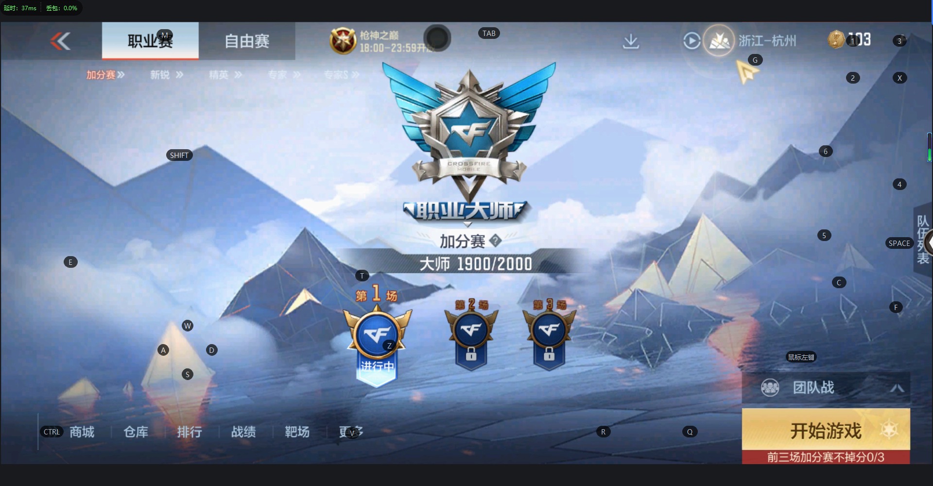 CFMQM337169枪战王者账号详情图2 CFMQM337169枪战王者账号详情图2
