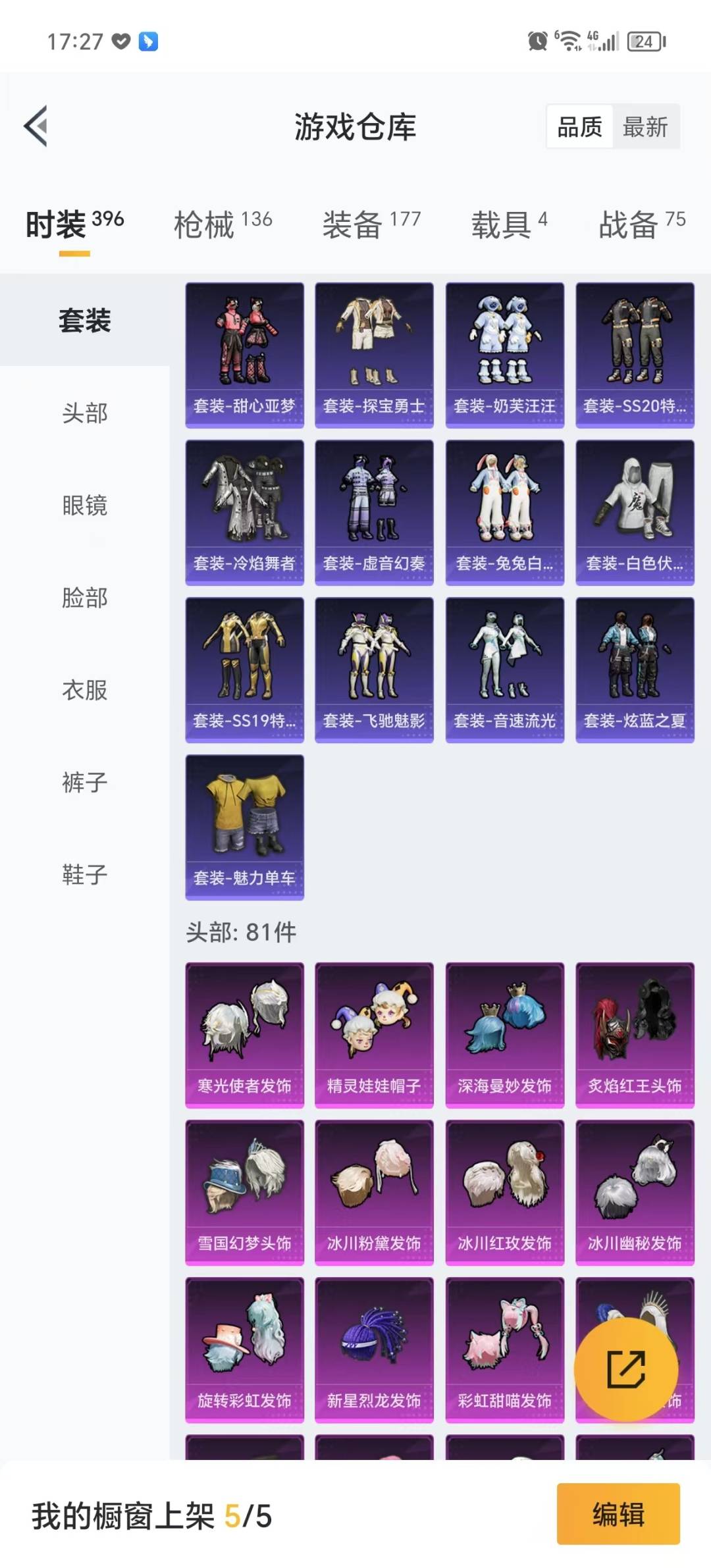 HPQM3274841和平精英账号详情图4 HPQM3274841和平精英账号详情图4
