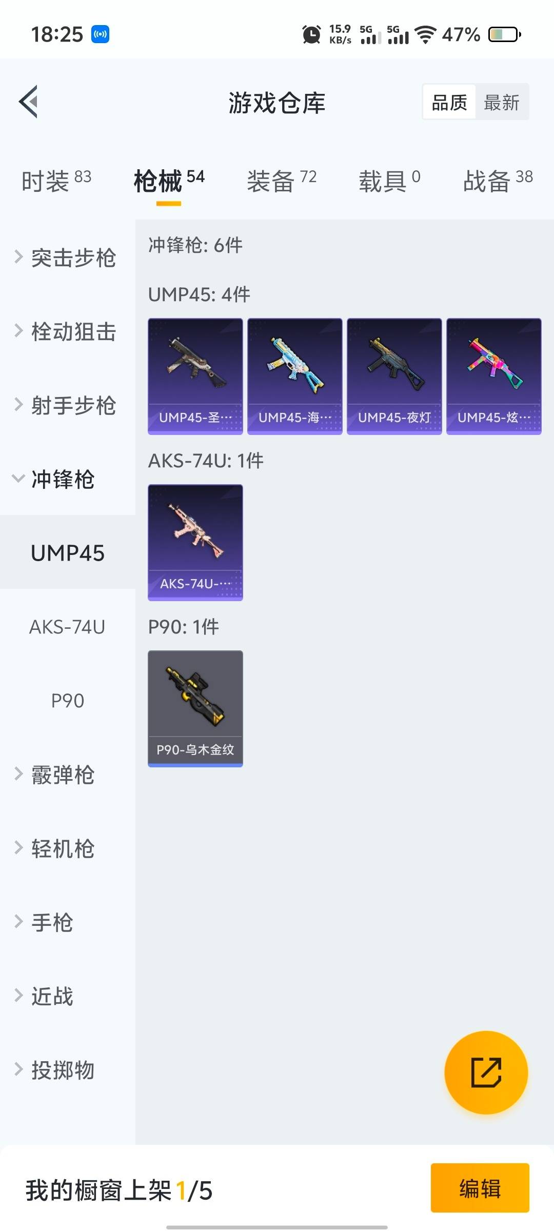 HPQM3274846和平精英账号详情图3