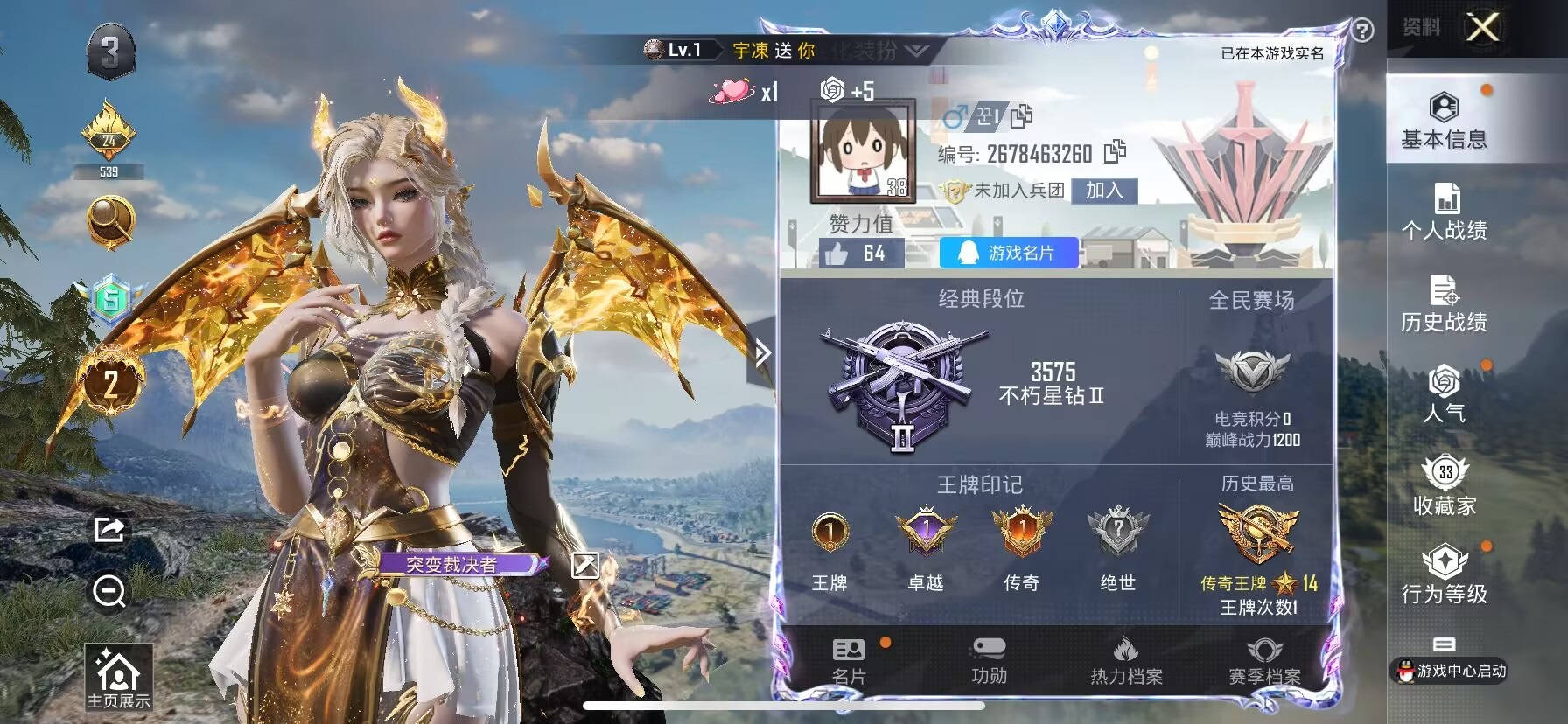 HPQM3274846和平精英账号详情图2