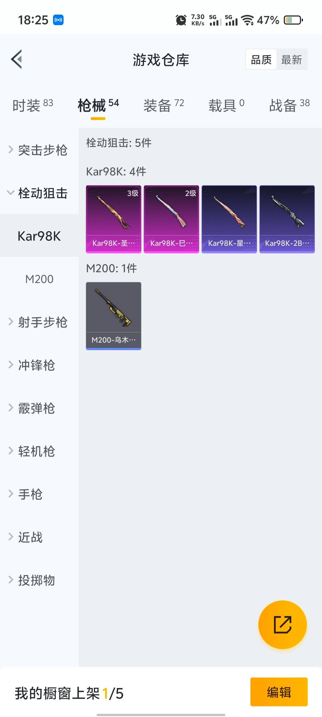 HPQM3274846和平精英账号详情图4