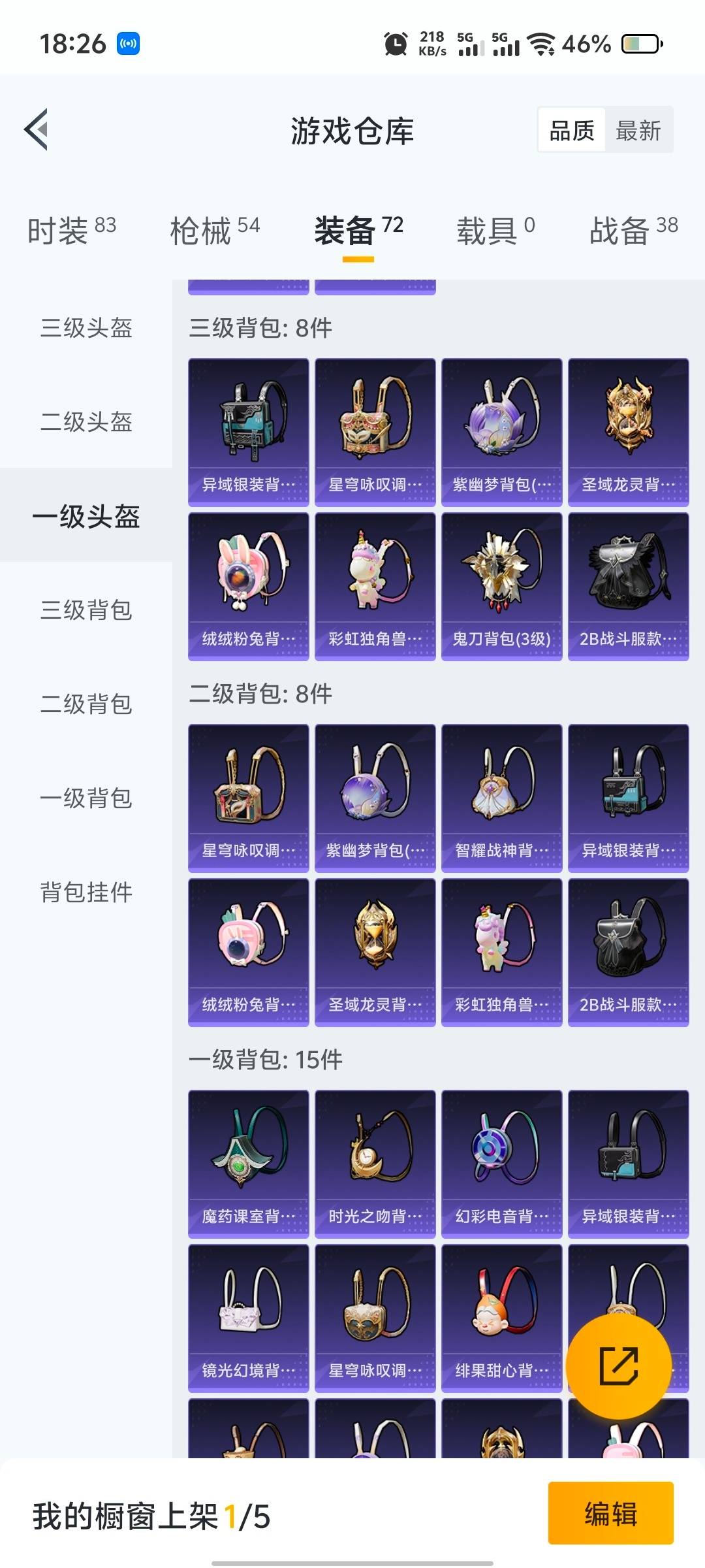 HPQM3274846和平精英账号详情图5