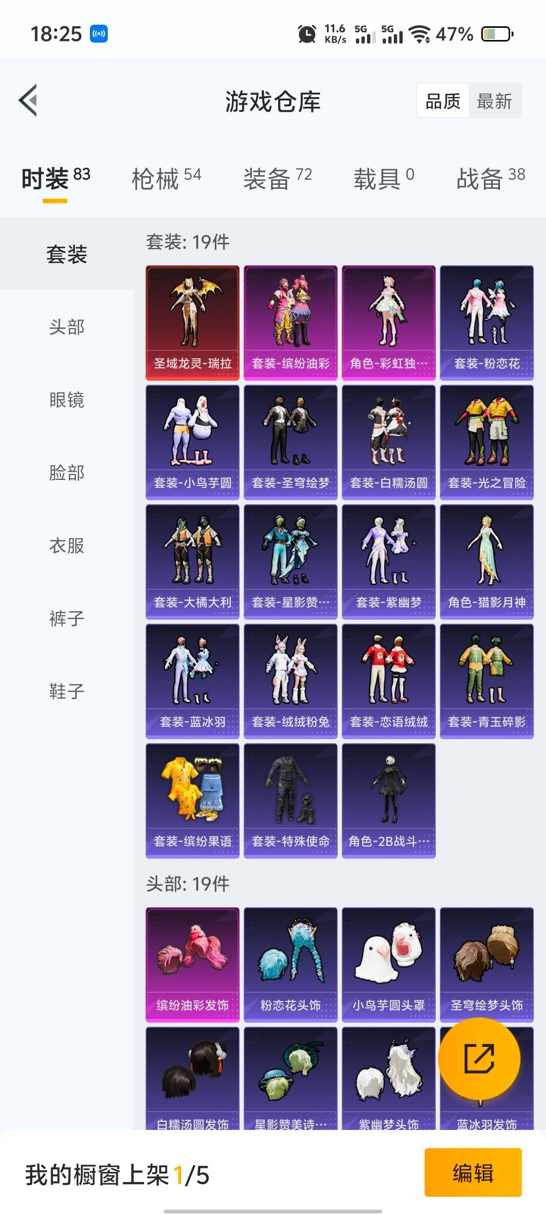 HPQM3274846和平精英账号详情图9