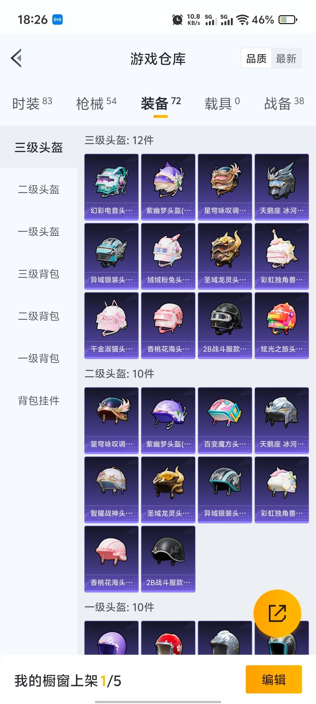 HPQM3274846和平精英账号详情图10
