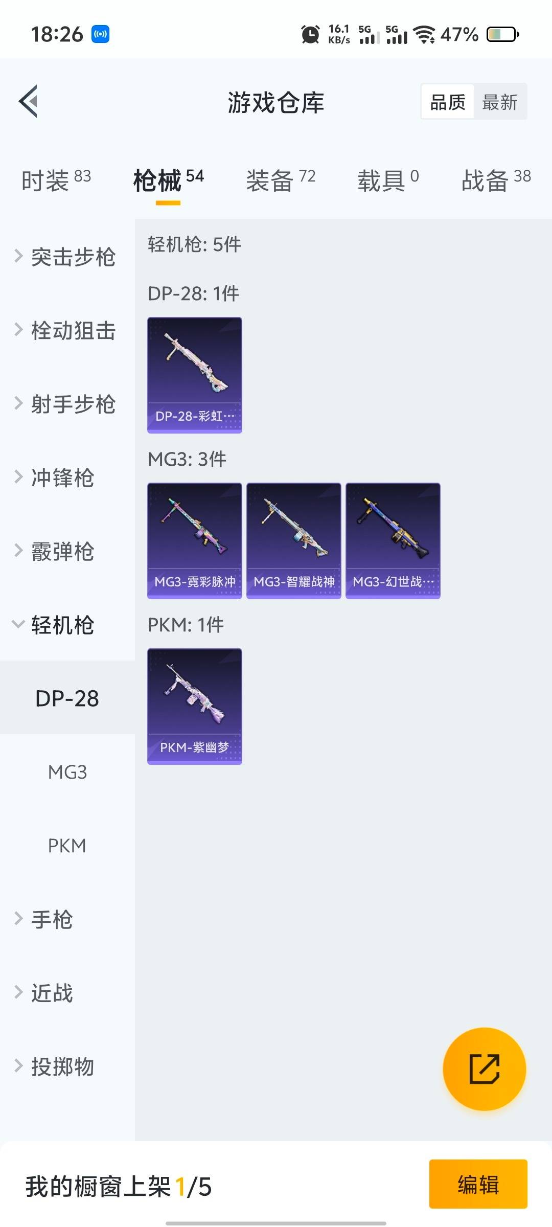 HPQM3274846和平精英账号详情图11