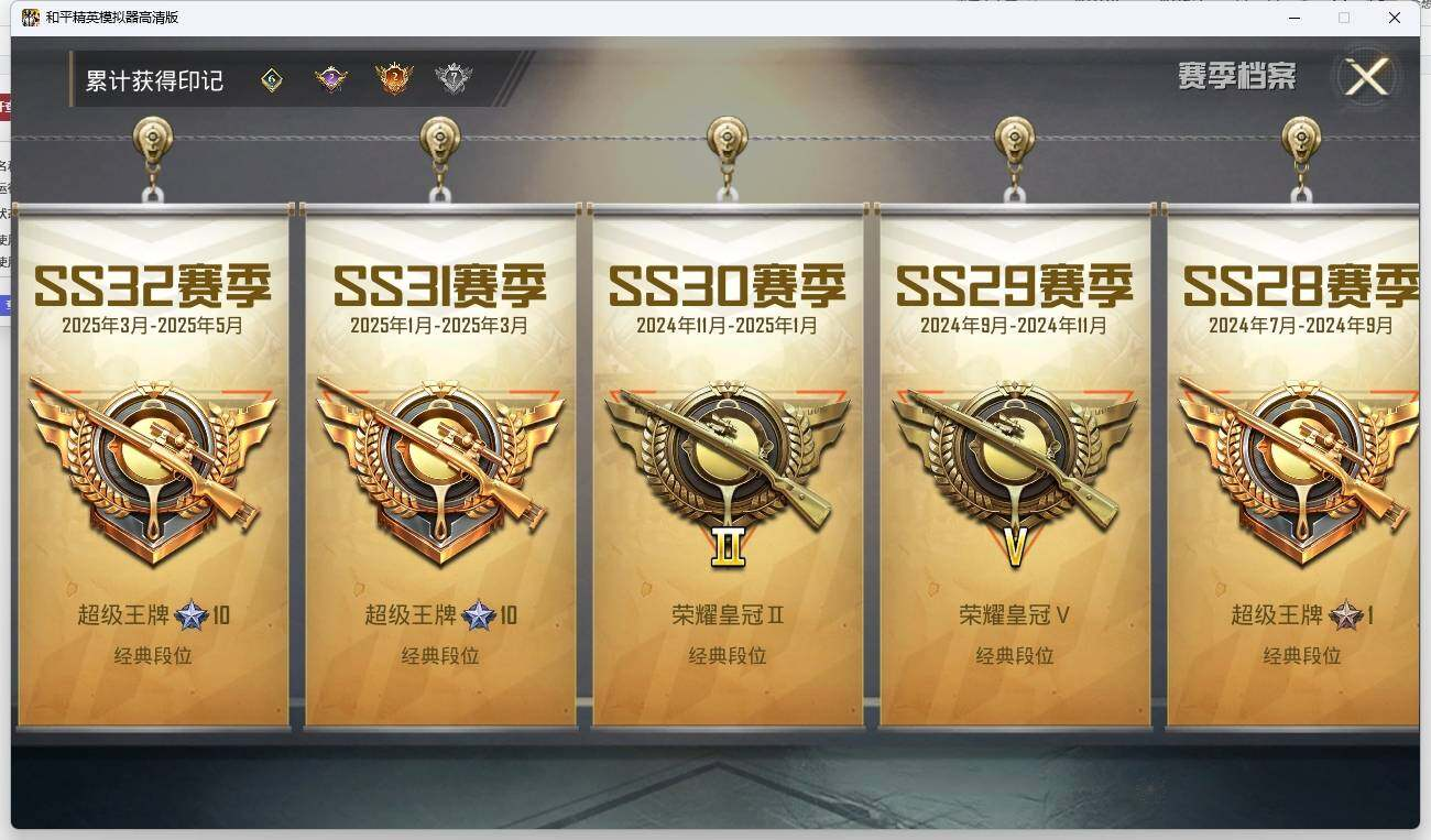 HPLX3274853和平精英账号详情图5 HPLX3274853和平精英账号详情图5