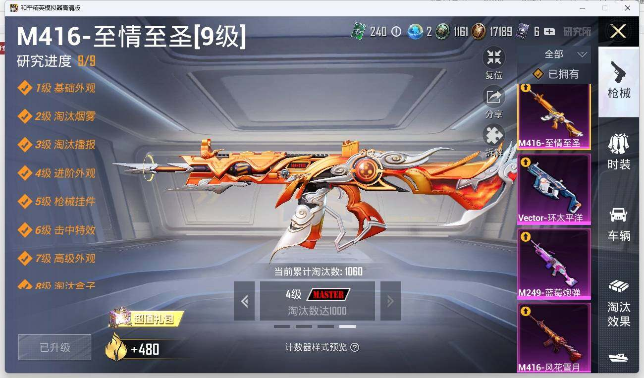 HPLX3274854和平精英账号详情图19 HPLX3274854和平精英账号详情图19