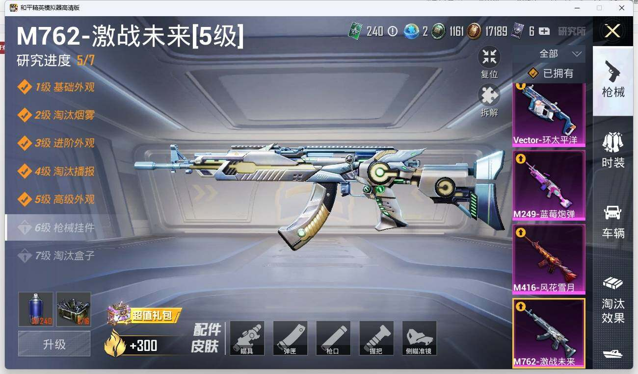 HPLX3274854和平精英账号详情图20 HPLX3274854和平精英账号详情图20