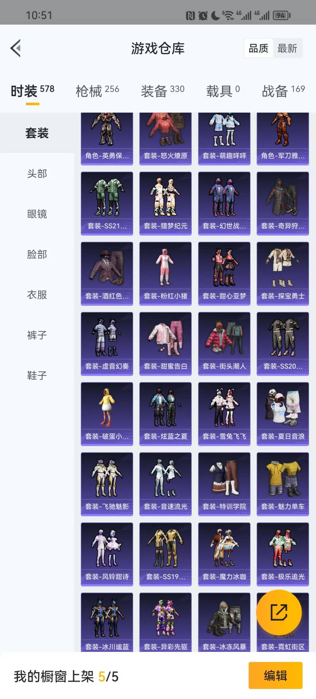 HPQM3274861和平精英账号详情图3