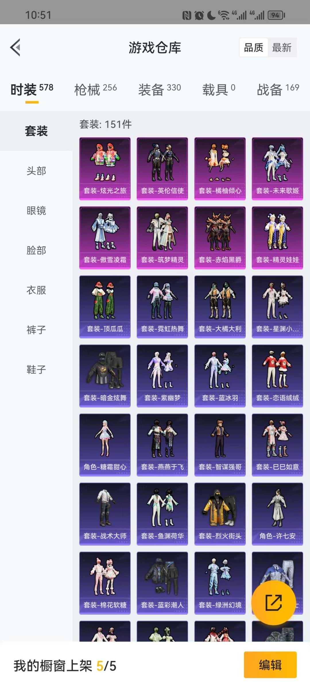 HPQM3274861和平精英账号详情图7