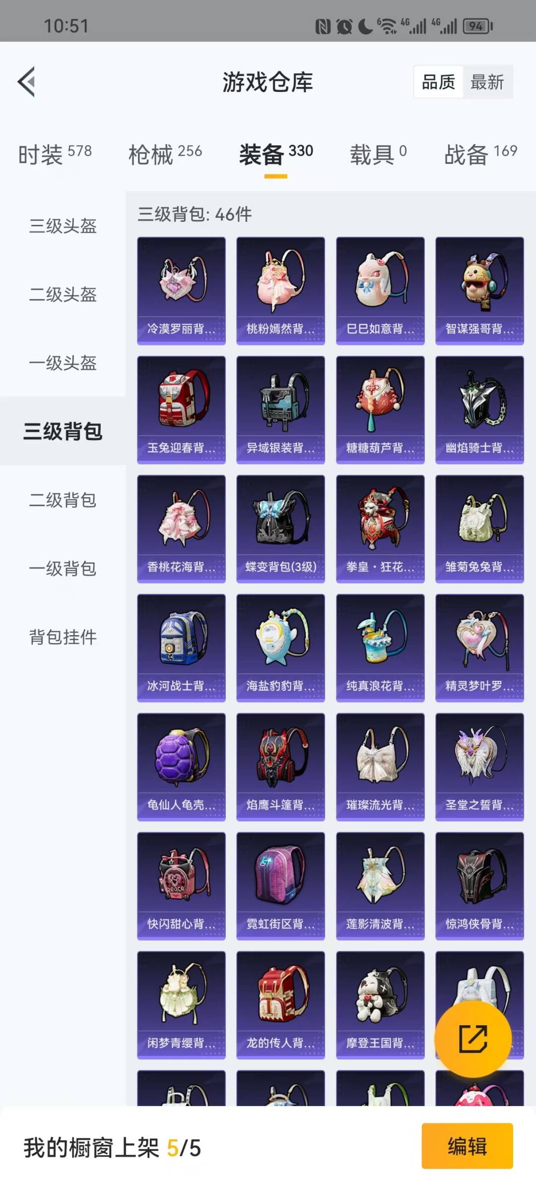 HPQM3274861和平精英账号详情图19