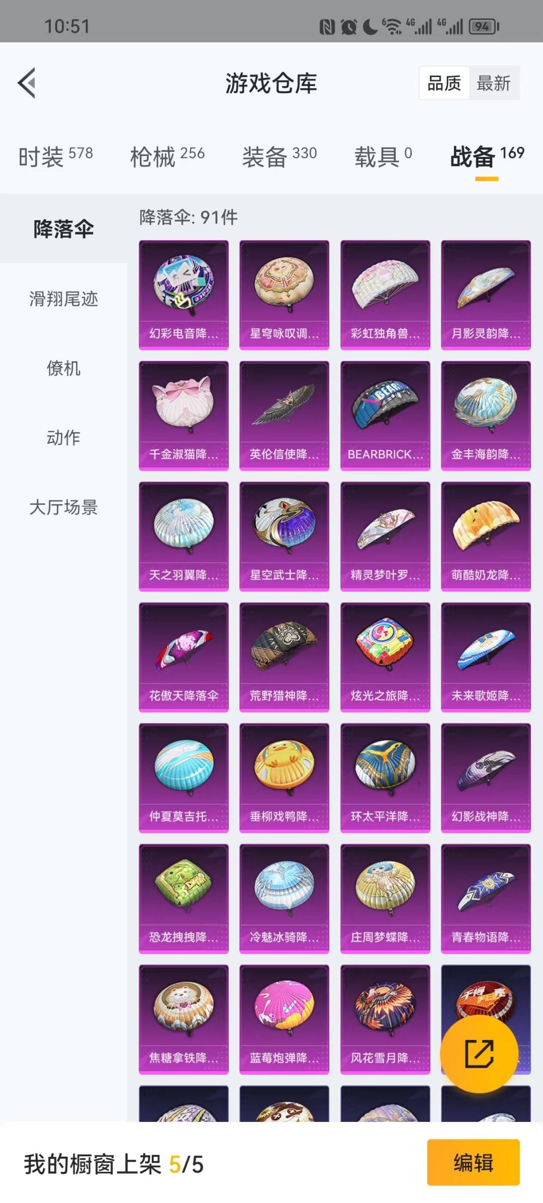 HPQM3274861和平精英账号详情图20