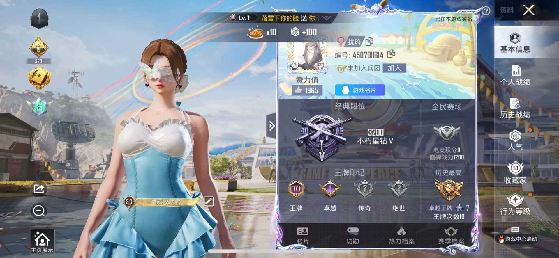 HPQM3274862和平精英账号详情图3 HPQM3274862和平精英账号详情图3