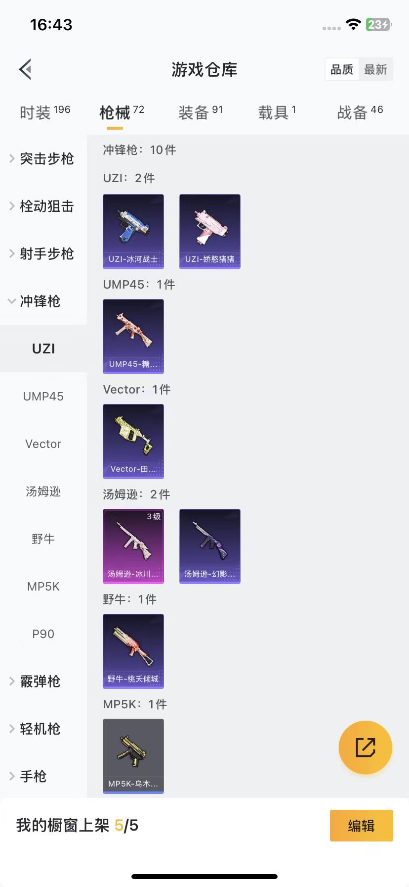 HPQM3274865和平精英账号详情图14 HPQM3274865和平精英账号详情图14