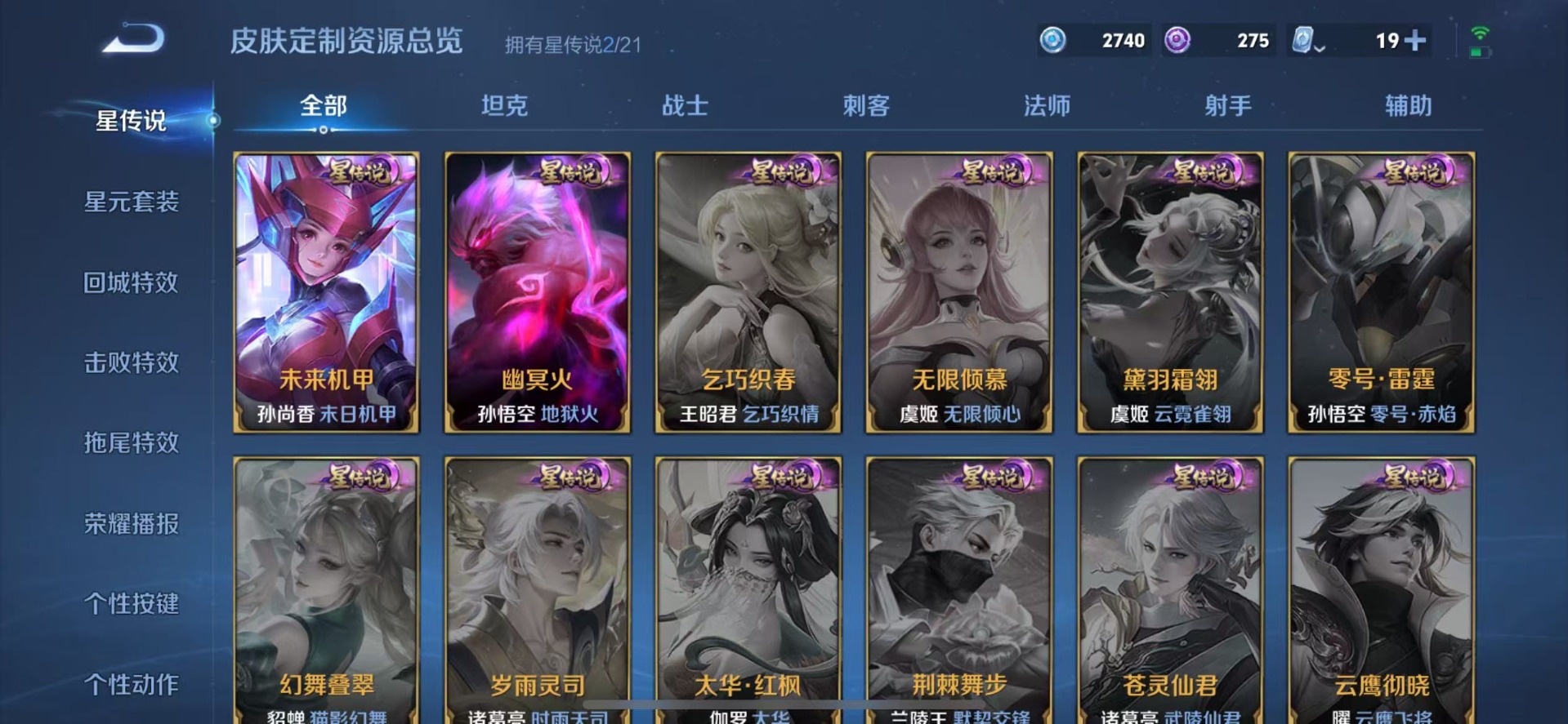 WZQM3182029王者荣耀账号详情图8 WZQM3182029王者荣耀账号详情图8