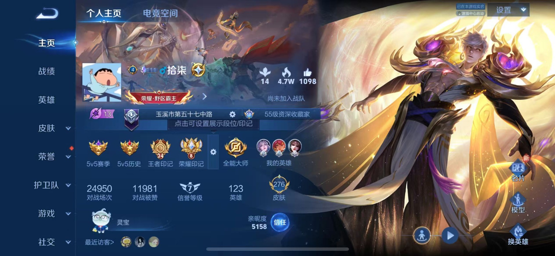 WZQM3182029王者荣耀账号详情图14 WZQM3182029王者荣耀账号详情图14