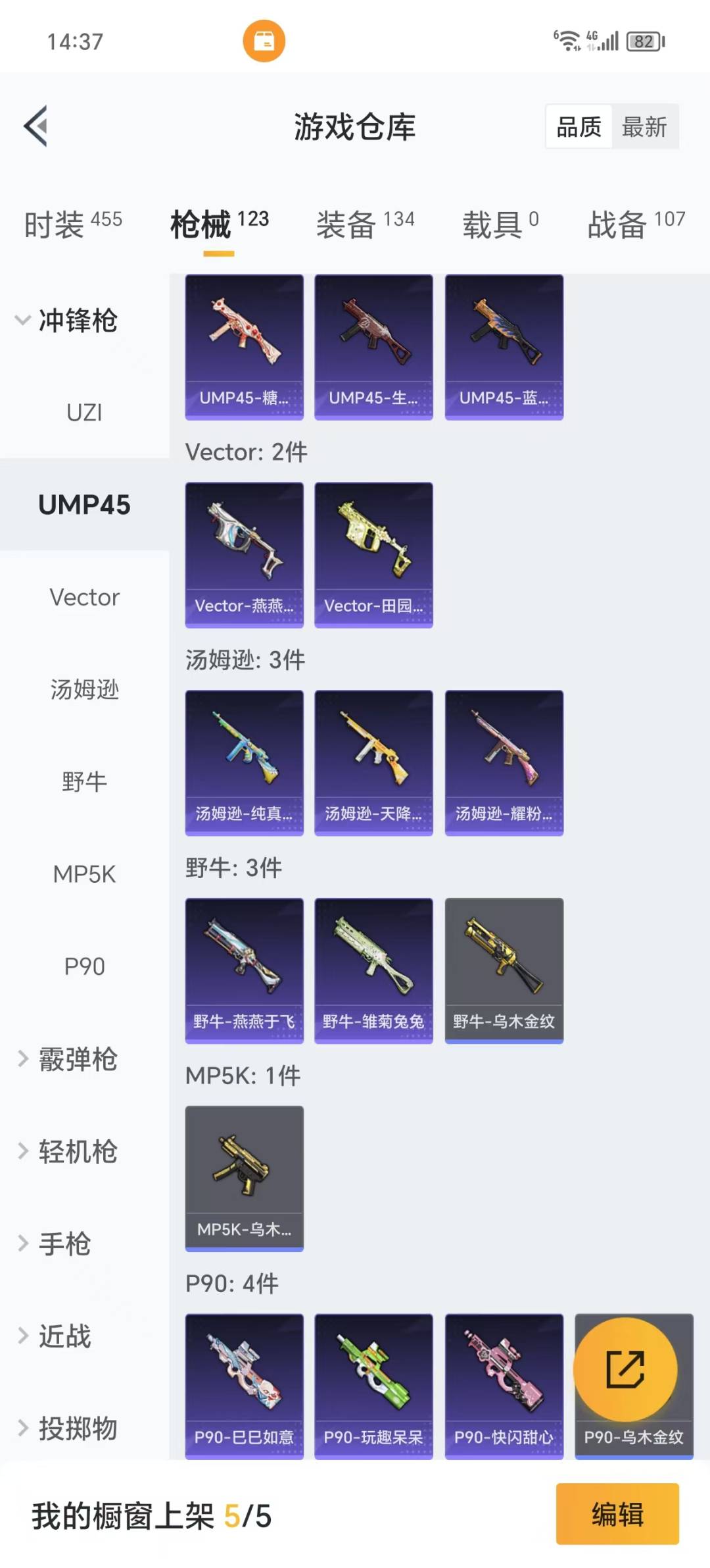 HPQM3274871和平精英账号详情图15 HPQM3274871和平精英账号详情图15