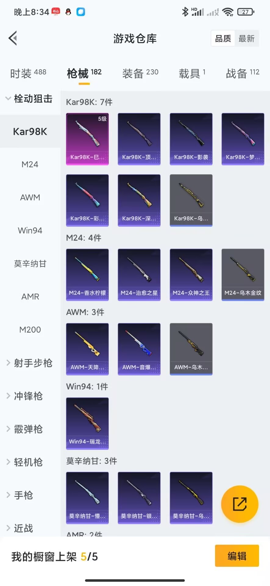 HPQM3274877和平精英账号详情图10
