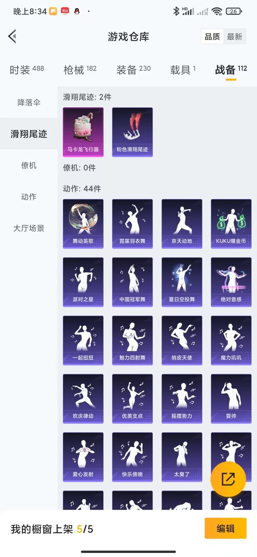 HPQM3274877和平精英账号详情图11
