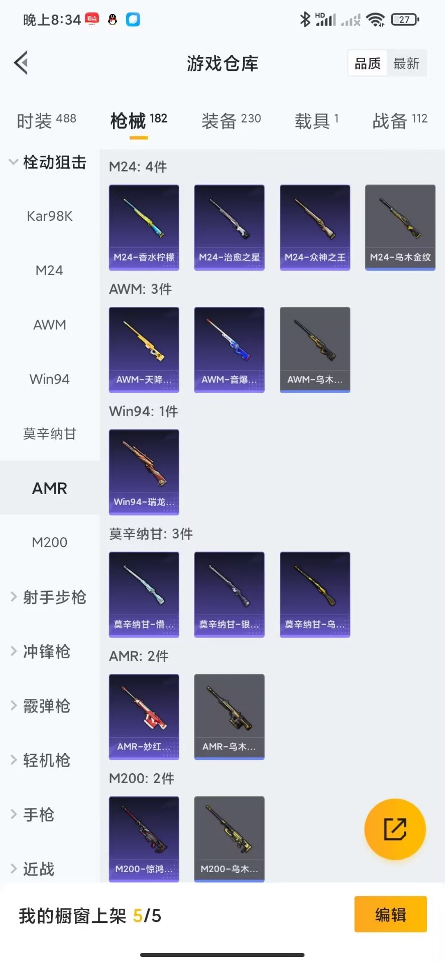 HPQM3274877和平精英账号详情图13