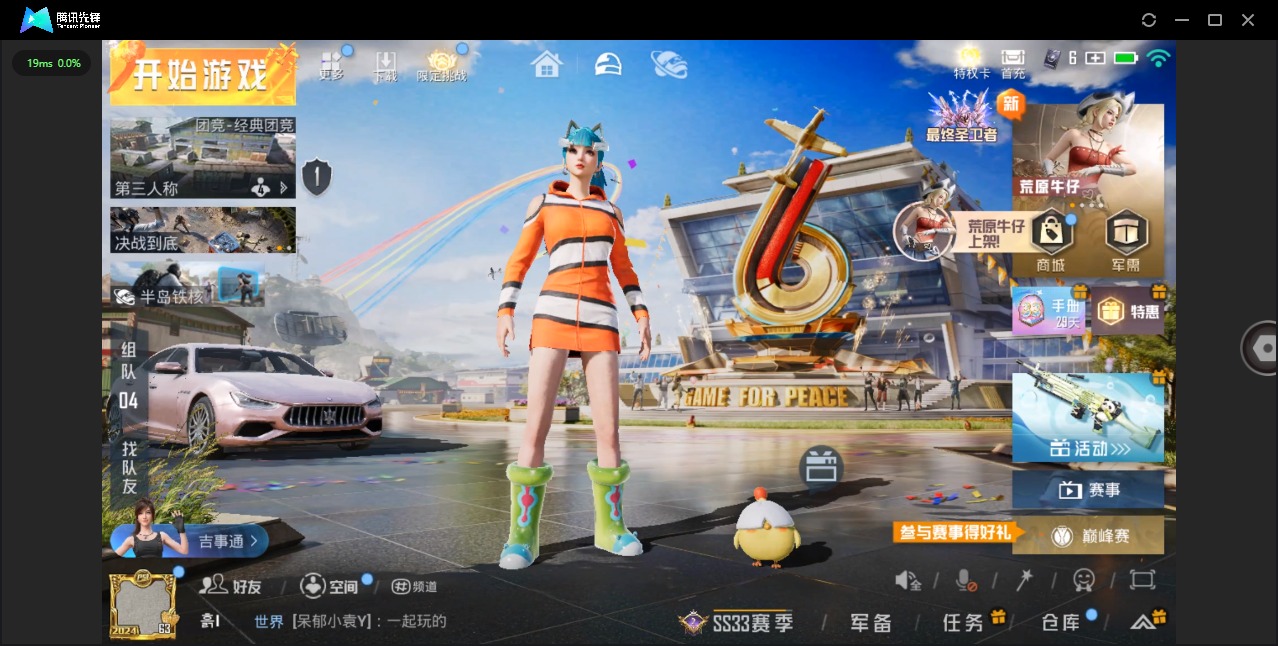 HPQM3274877和平精英账号详情图21