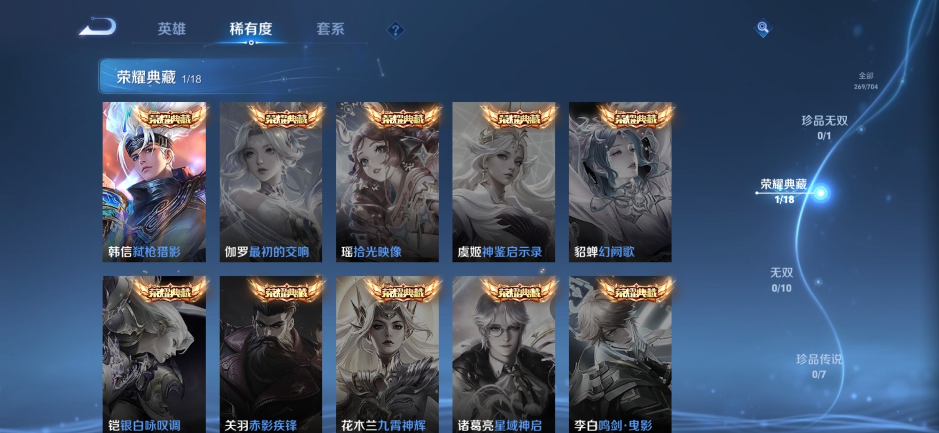 WZQM3182046王者荣耀账号详情图3 WZQM3182046王者荣耀账号详情图3