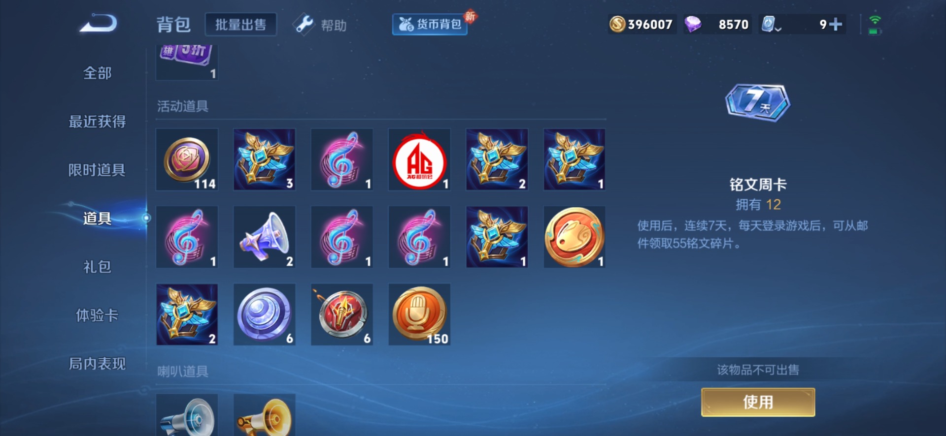 WZQM3182046王者荣耀账号详情图10 WZQM3182046王者荣耀账号详情图10