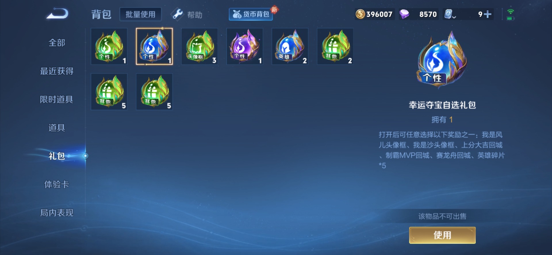 WZQM3182046王者荣耀账号详情图11 WZQM3182046王者荣耀账号详情图11