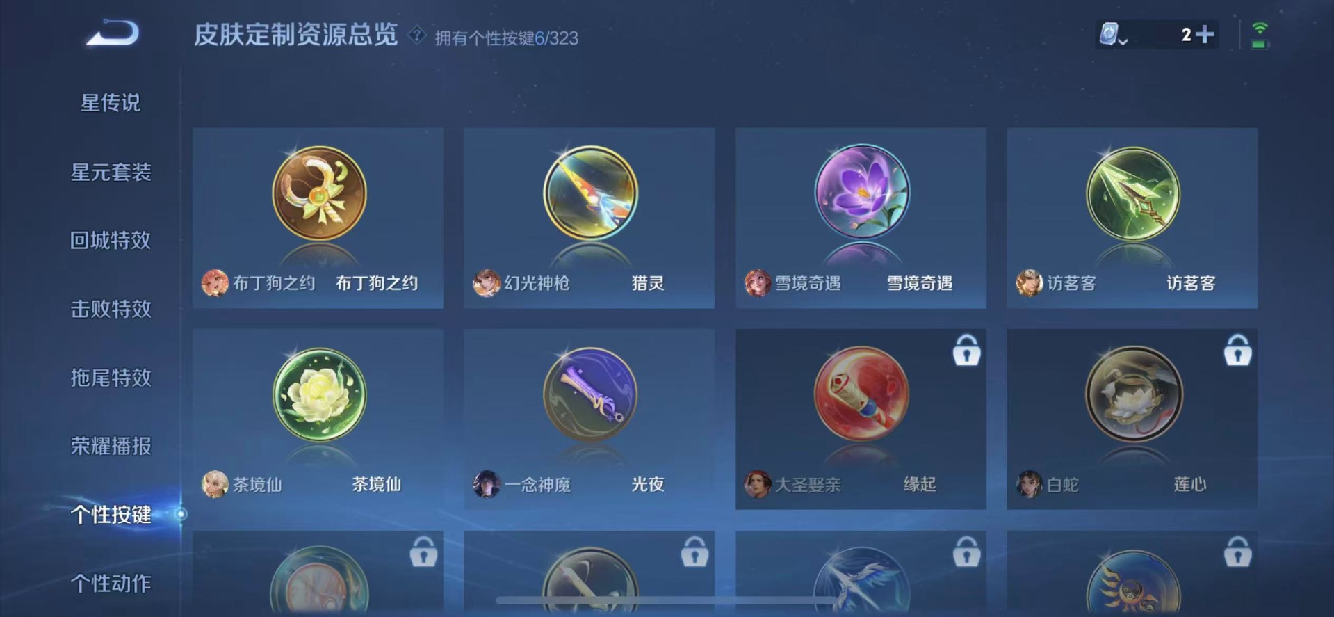 WZQM3182048王者荣耀账号详情图3