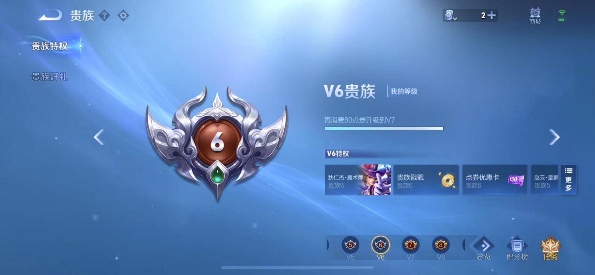 WZQM3182048王者荣耀账号详情图4