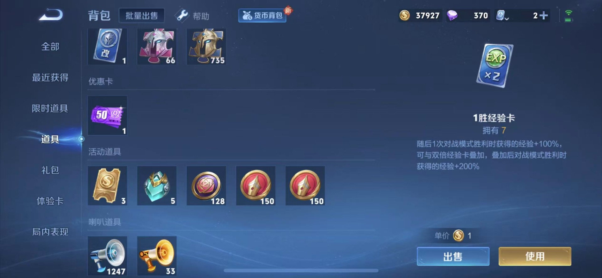 WZQM3182048王者荣耀账号详情图5