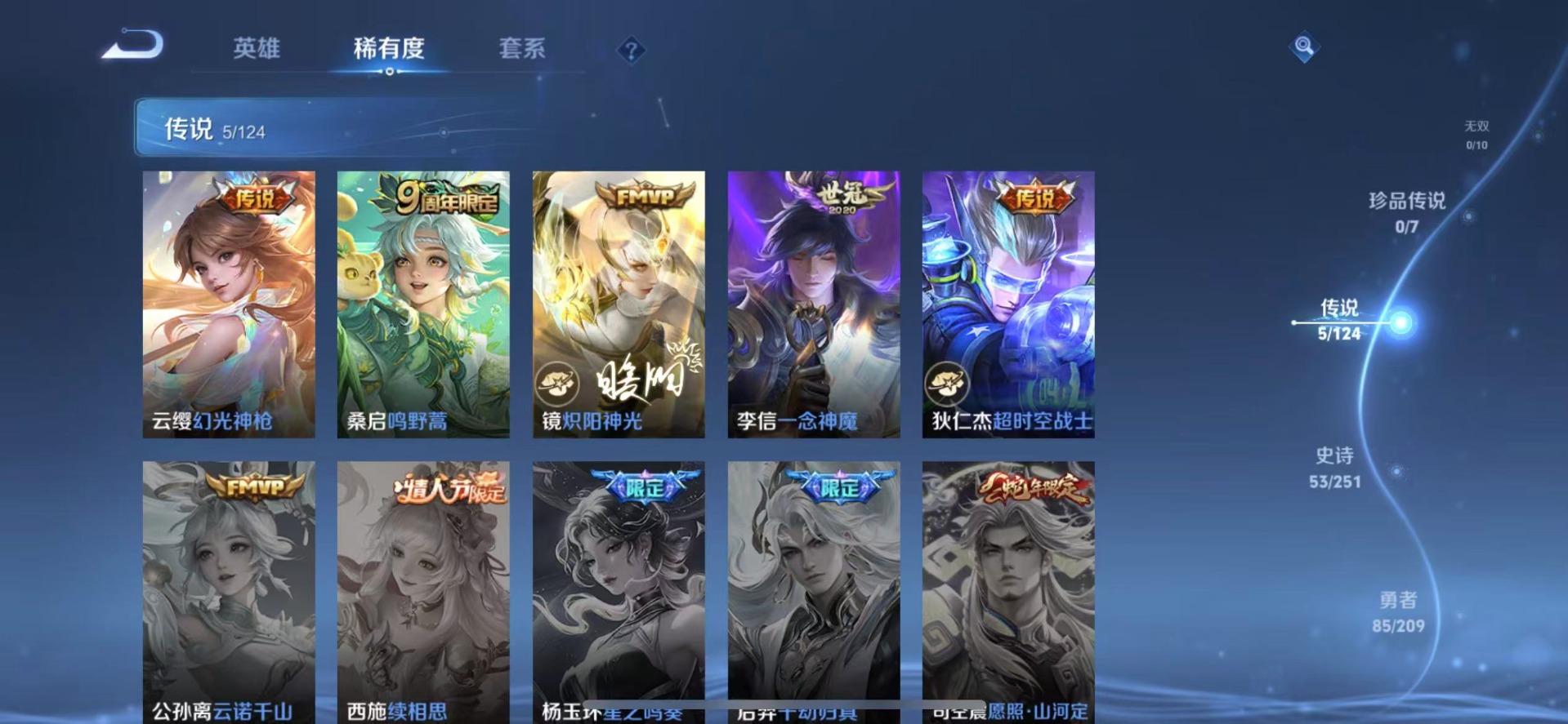 WZQM3182048王者荣耀账号详情图7