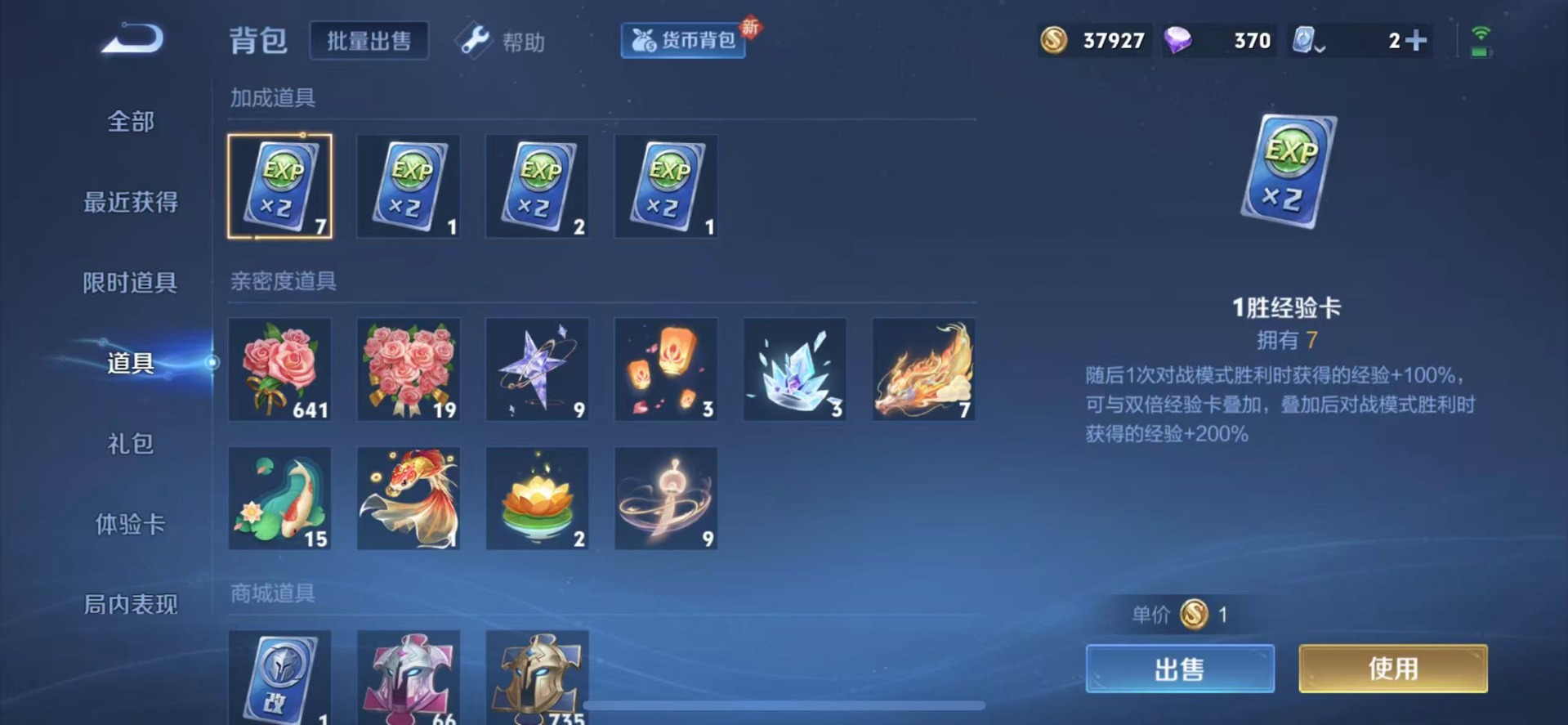 WZQM3182048王者荣耀账号详情图10