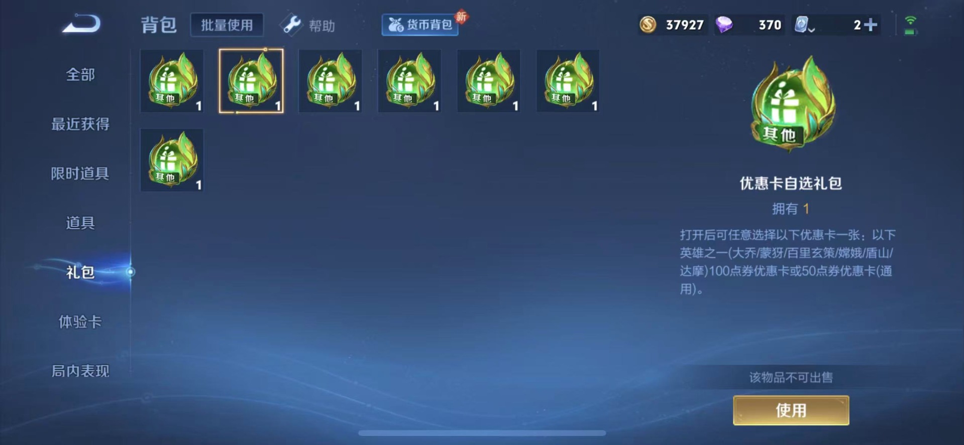 WZQM3182048王者荣耀账号详情图11