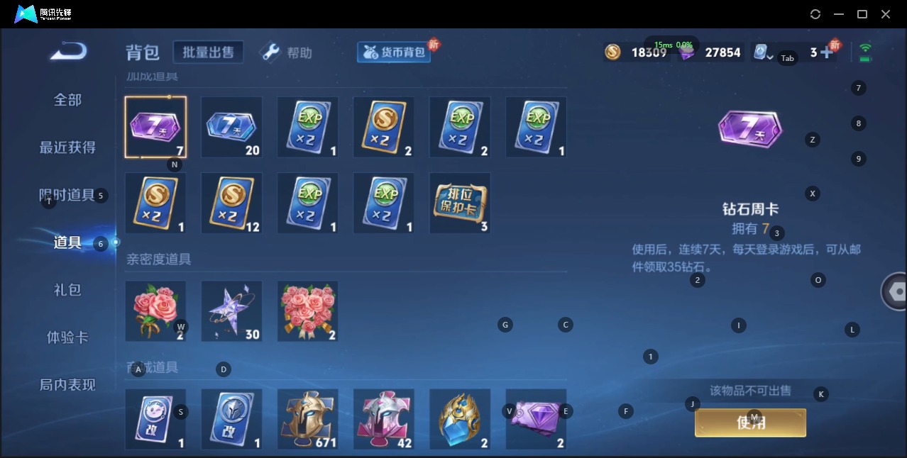WZQM3182050王者荣耀账号详情图2 WZQM3182050王者荣耀账号详情图2