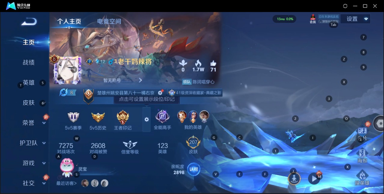 WZQM3182050王者荣耀账号详情图3 WZQM3182050王者荣耀账号详情图3