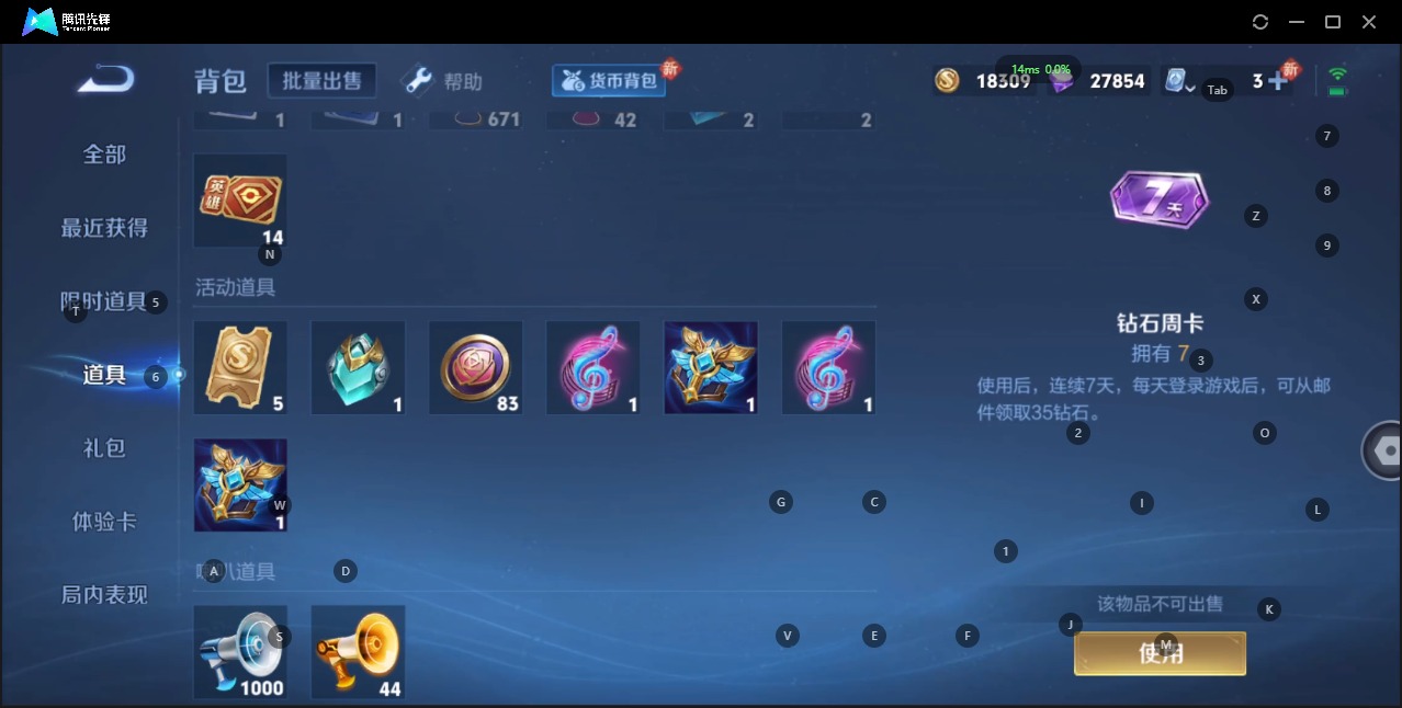WZQM3182050王者荣耀账号详情图10 WZQM3182050王者荣耀账号详情图10