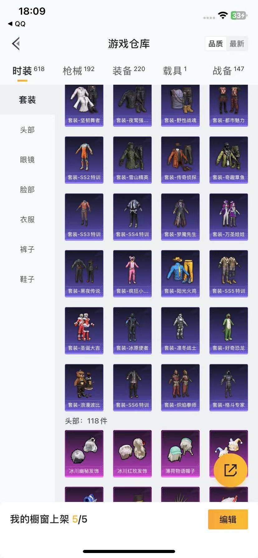 HPQM3274880和平精英账号详情图12