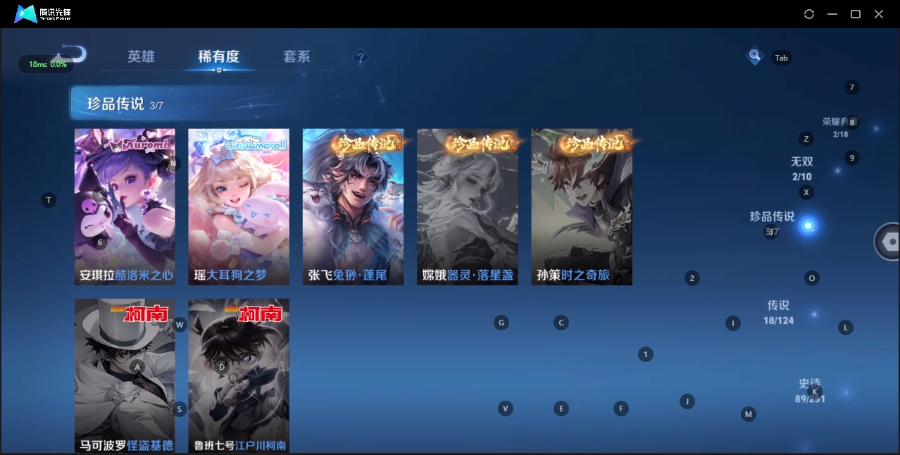 WZQM3182052王者荣耀账号详情图17 WZQM3182052王者荣耀账号详情图17