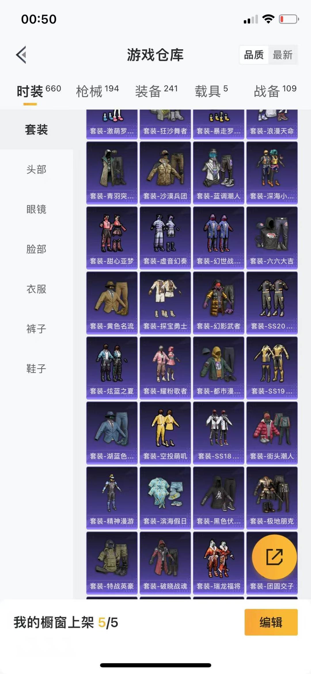 HPQM3274881和平精英账号详情图2 HPQM3274881和平精英账号详情图2