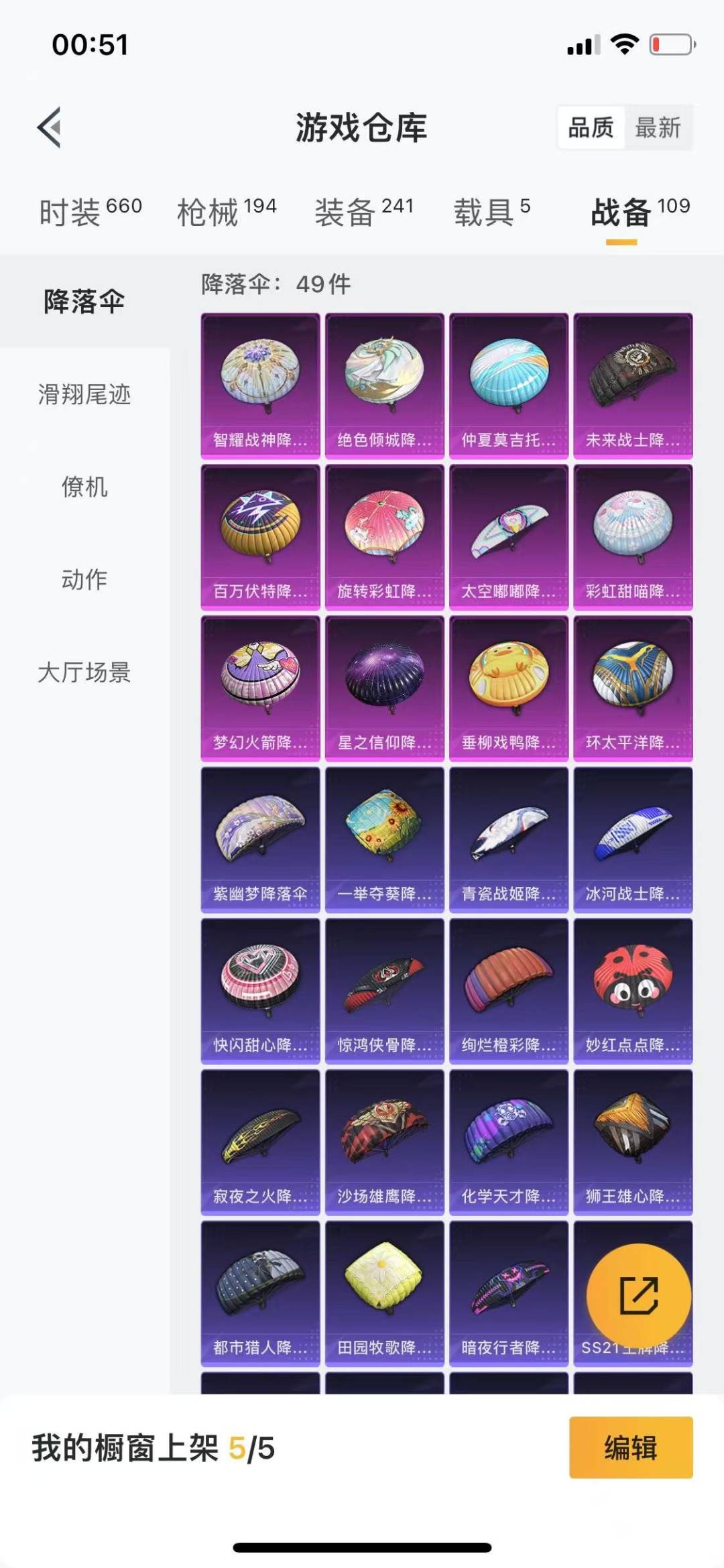 HPQM3274881和平精英账号详情图7 HPQM3274881和平精英账号详情图7