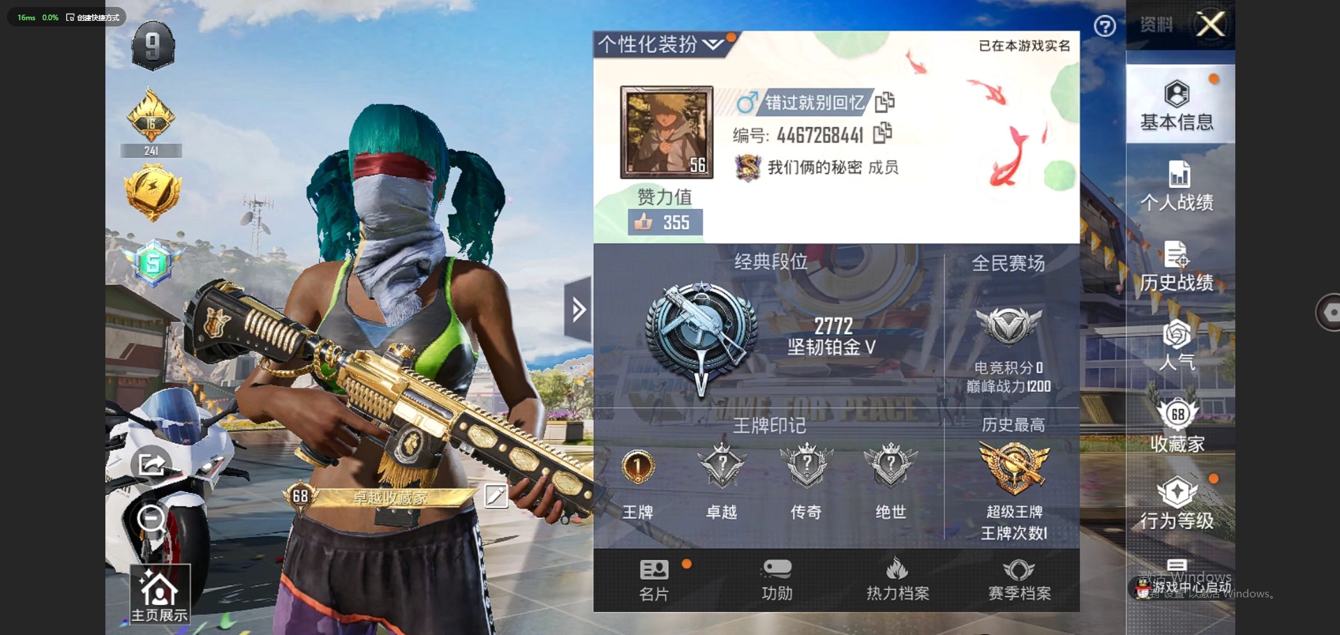 HPQM3274881和平精英账号详情图25 HPQM3274881和平精英账号详情图25