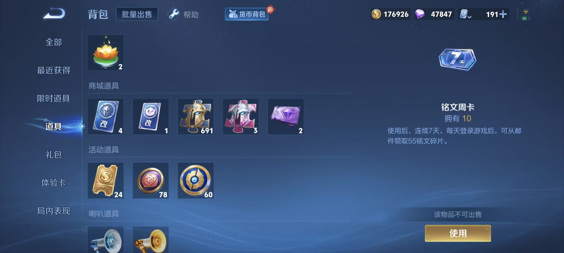 WZQM3182054王者荣耀账号详情图3 WZQM3182054王者荣耀账号详情图3