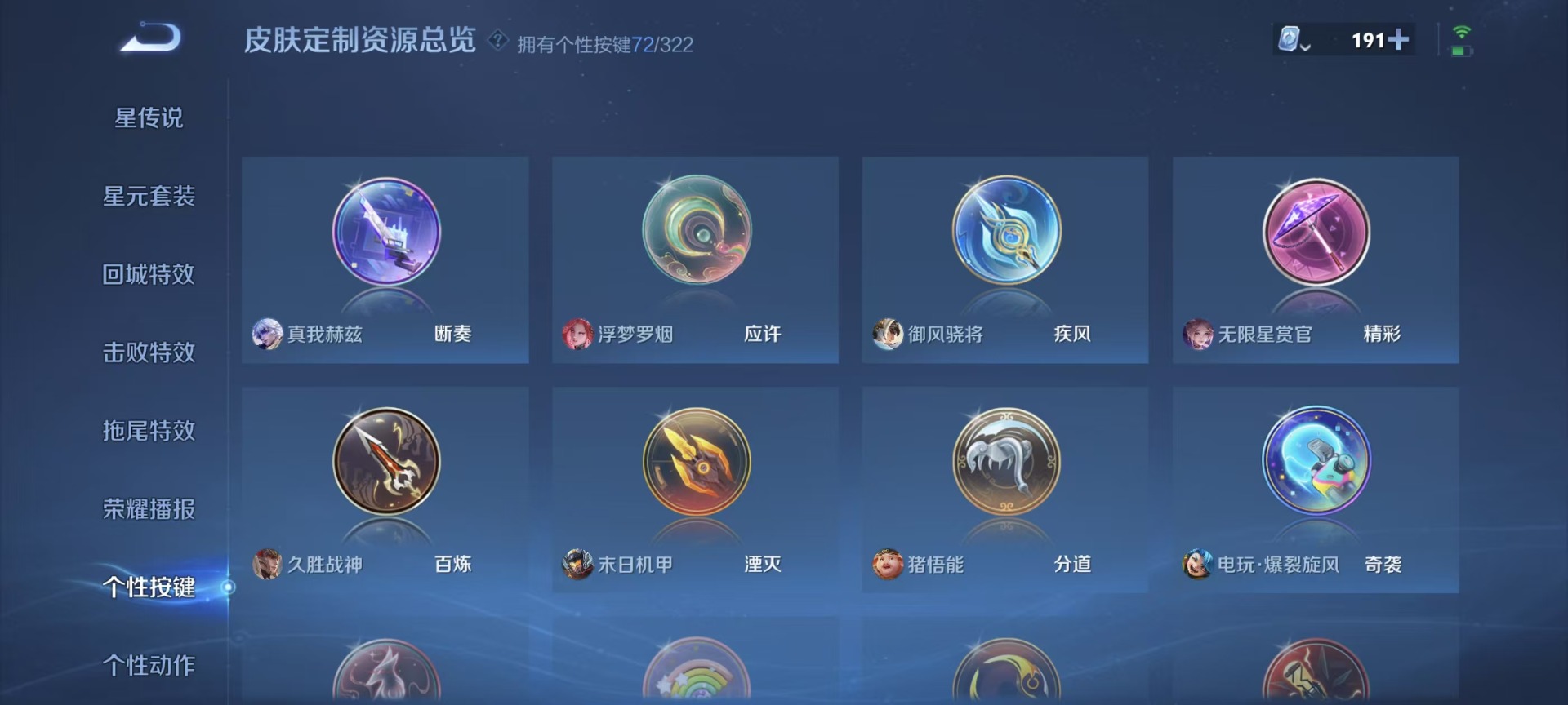 WZQM3182054王者荣耀账号详情图5 WZQM3182054王者荣耀账号详情图5