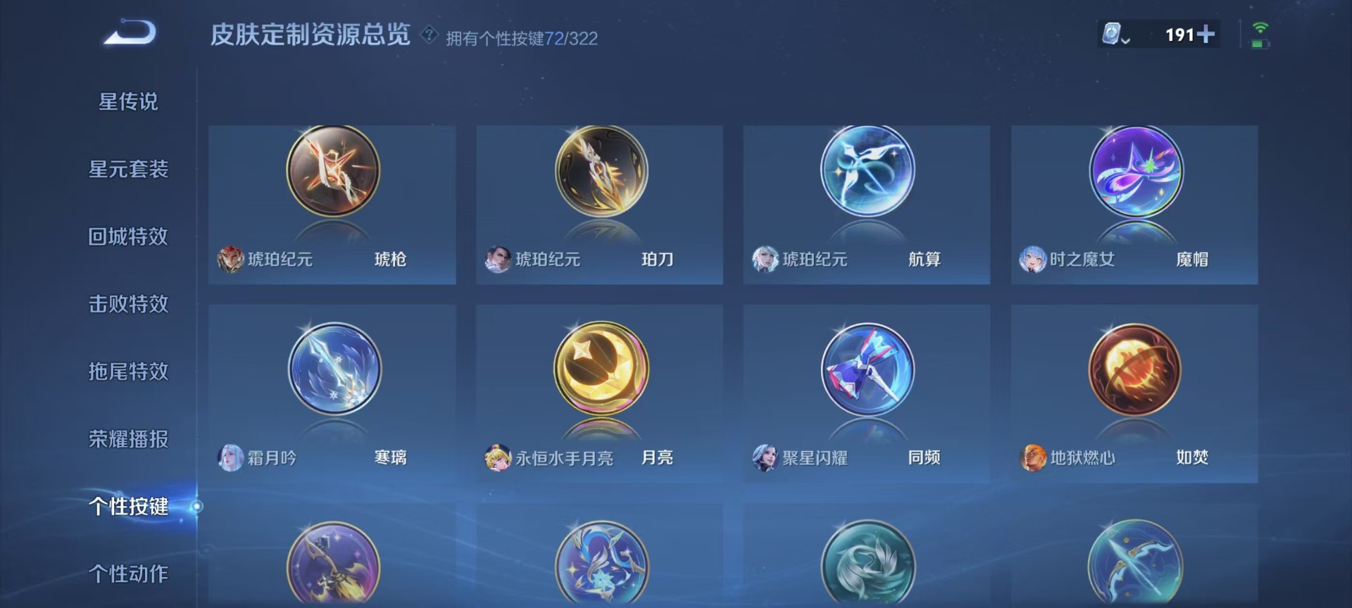 WZQM3182054王者荣耀账号详情图6 WZQM3182054王者荣耀账号详情图6